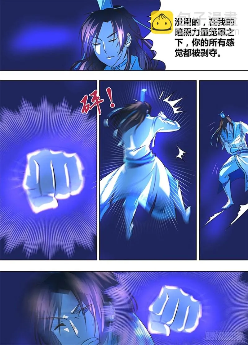 第一百四十七话 第8页