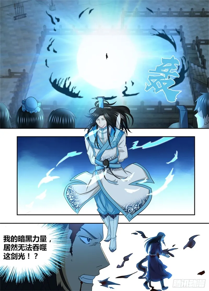 第一百四十八话 第2页