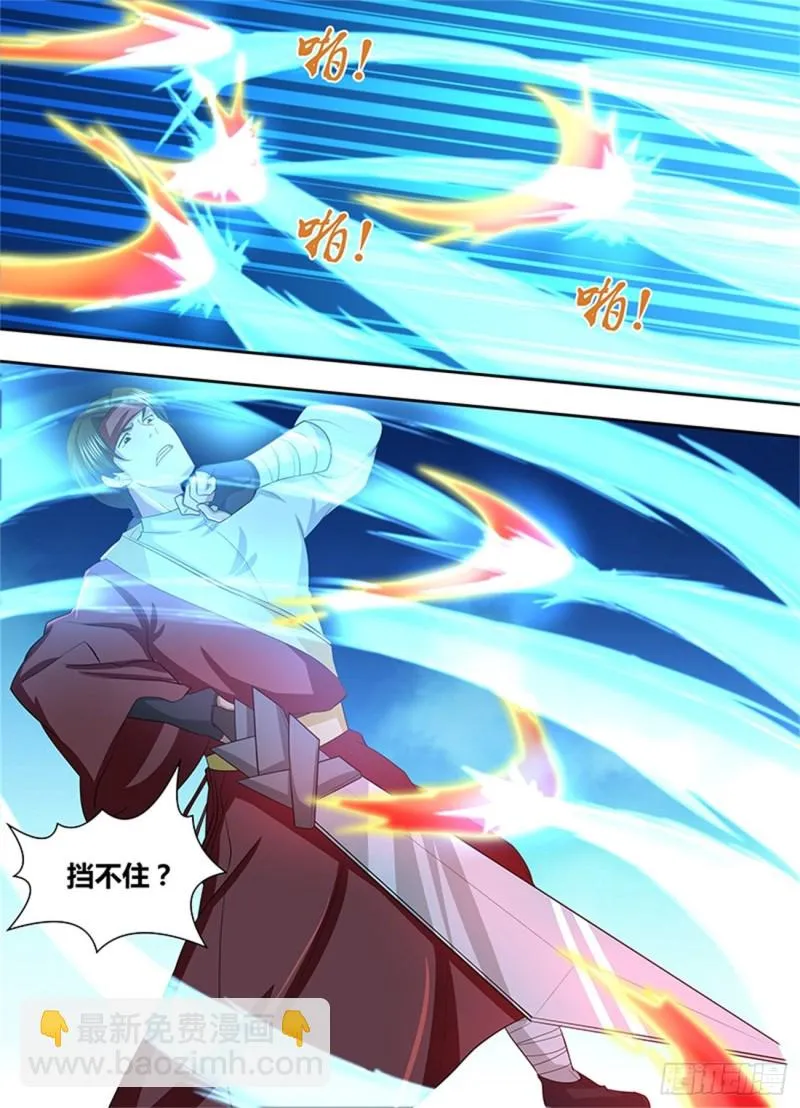 第一百四十八话 第8页