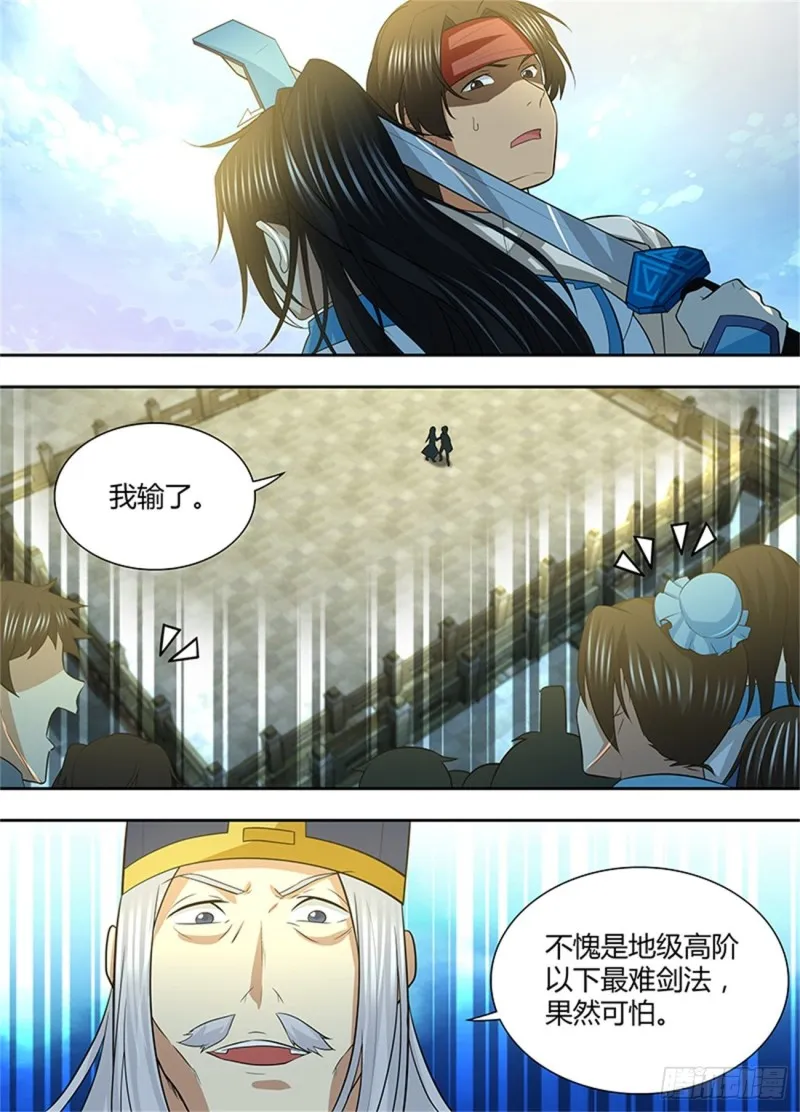第一百四十八话 第10页