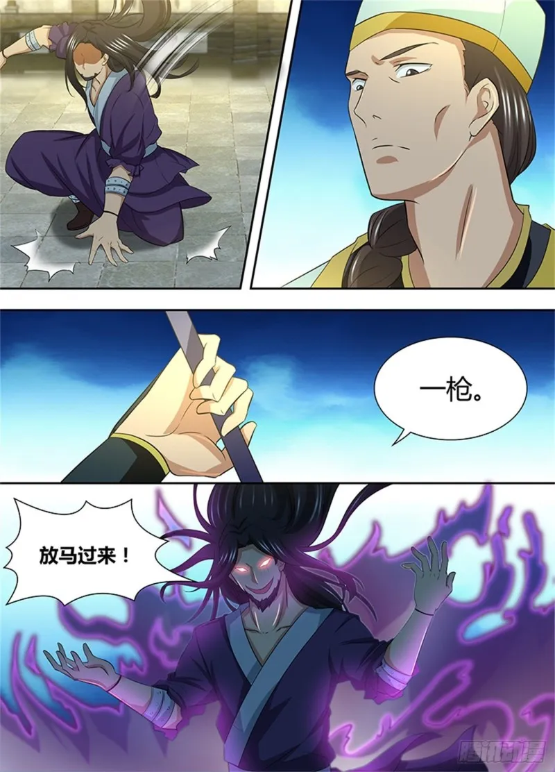 第一百四十八话 第12页