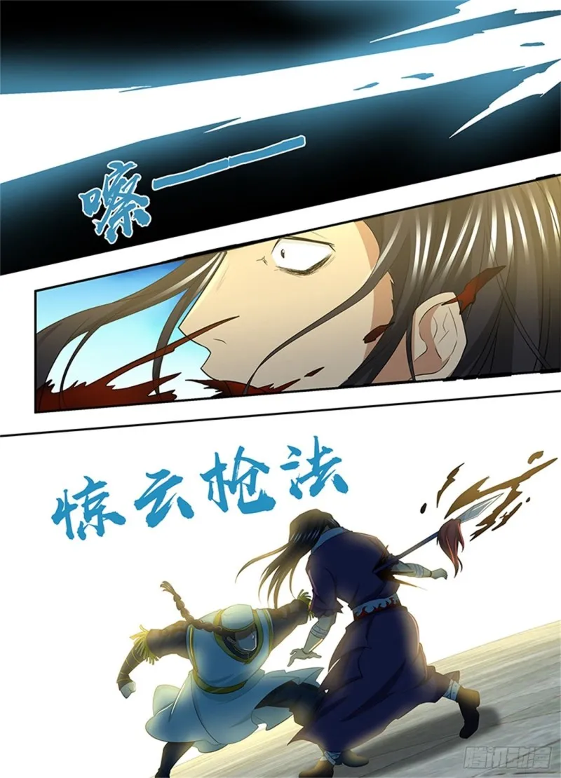 第一百四十八话 第13页