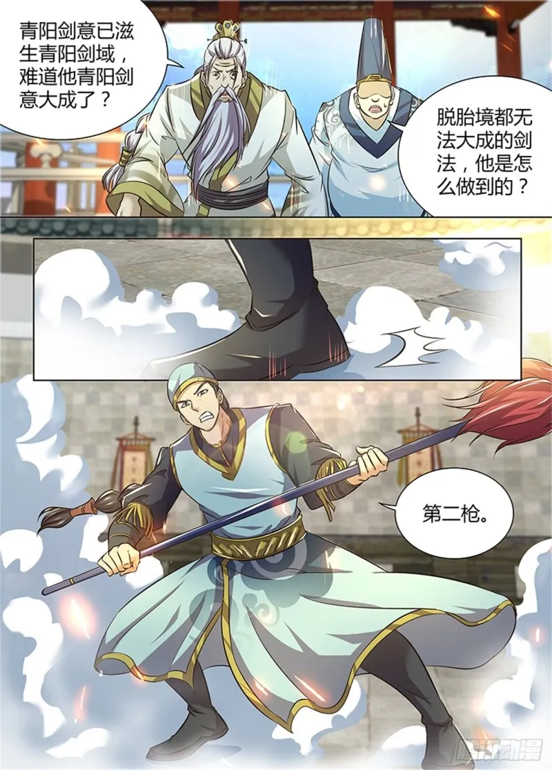 第一百四十九话 第8页