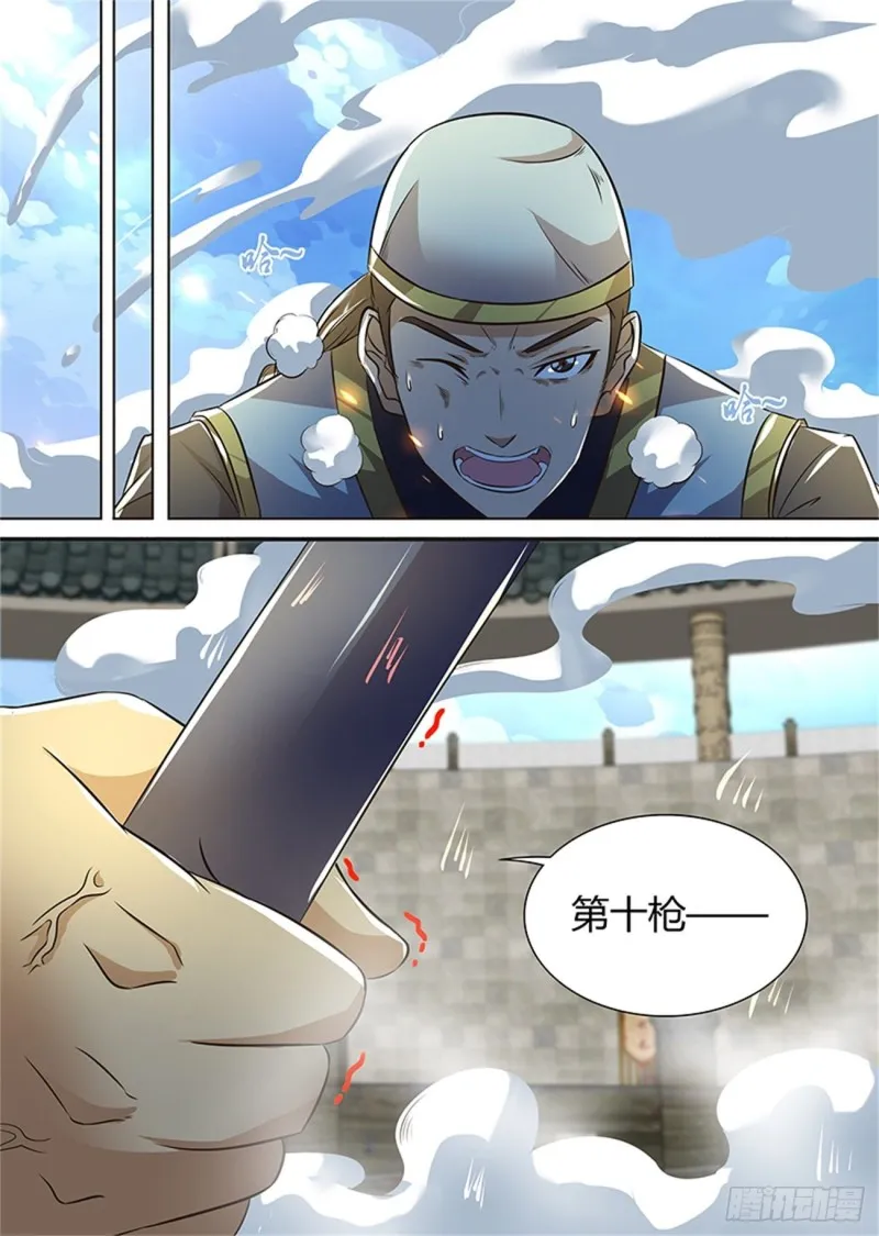 第一百四十九话 第10页