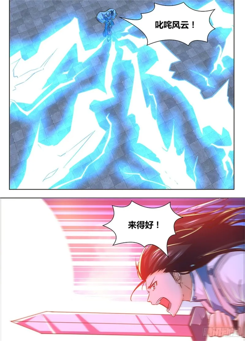 第一百四十九话 第11页