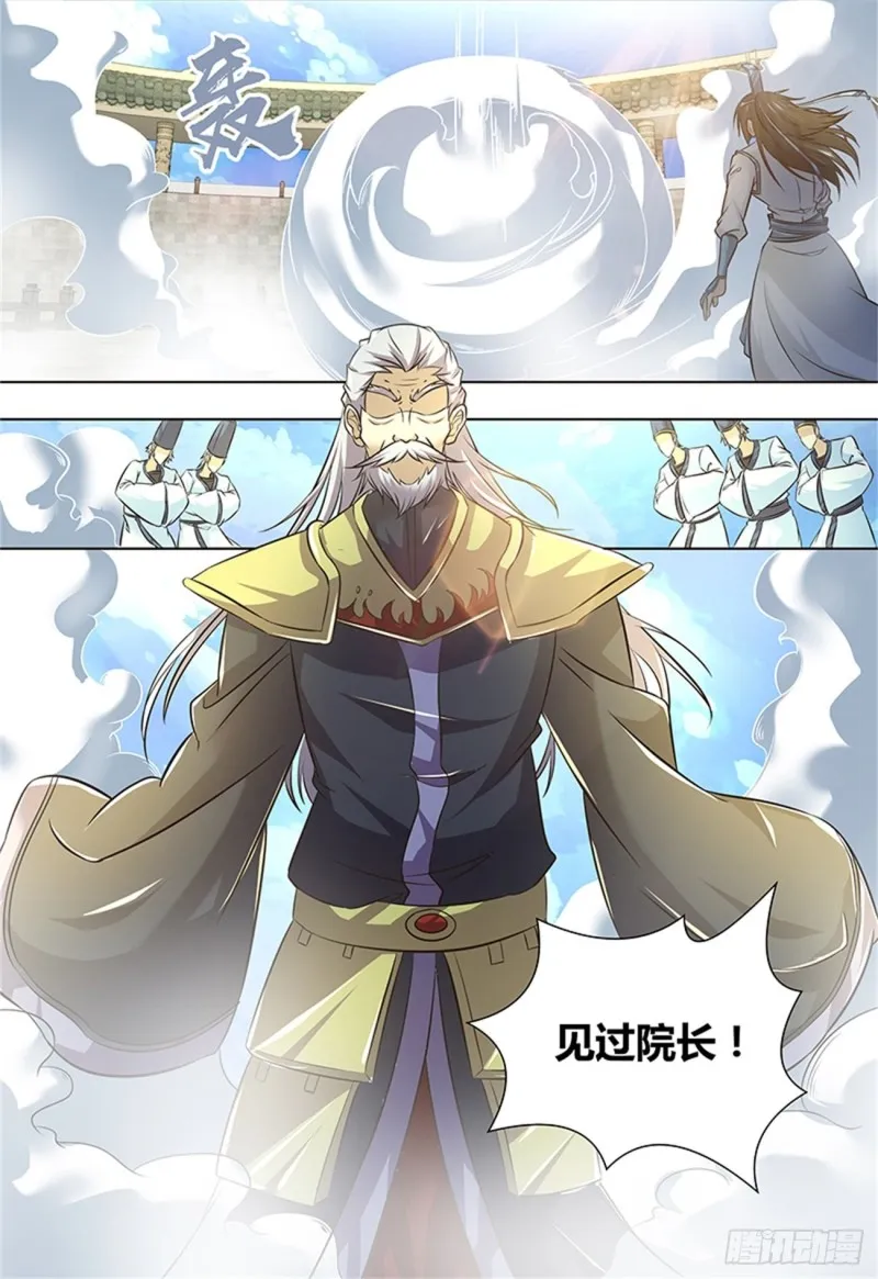 第一百四十九话 第16页