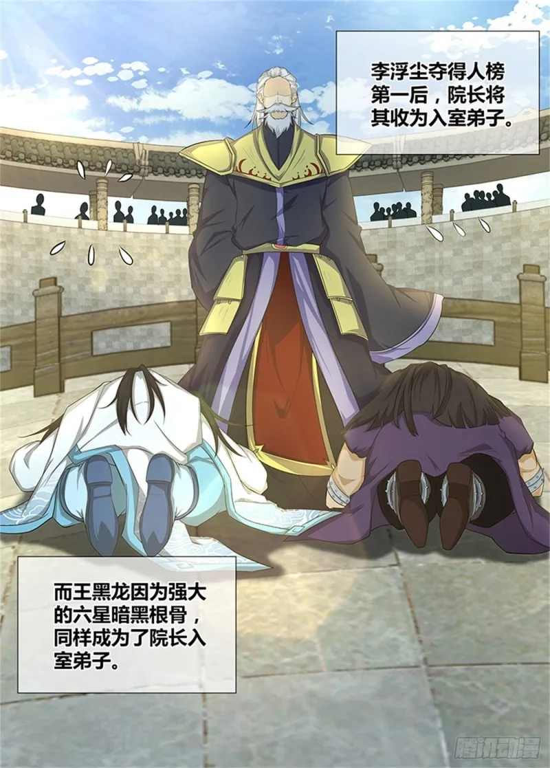第一百五十话 第2页