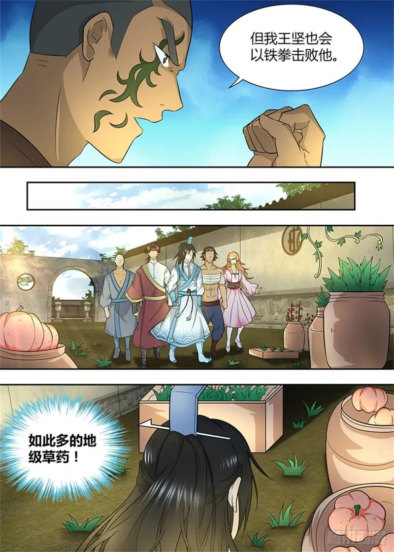 第一百五十话 第9页