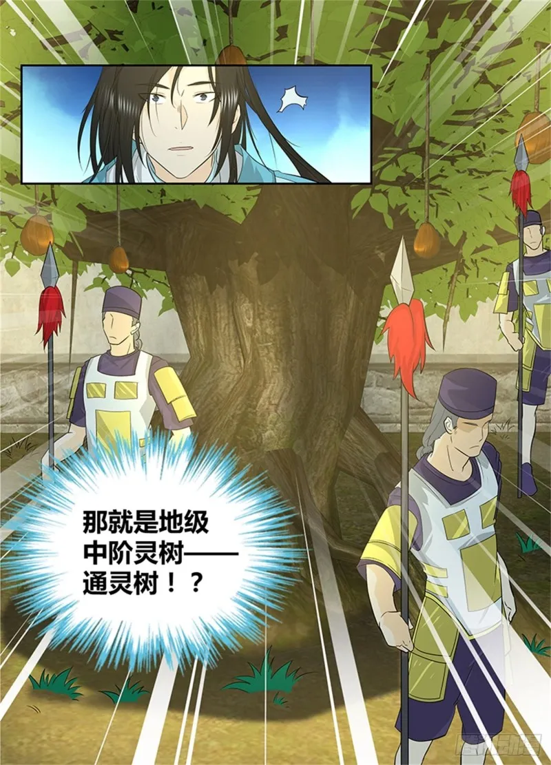 第一百五十话 第10页
