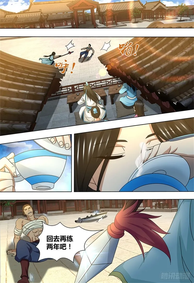 第一百五十一话 第2页