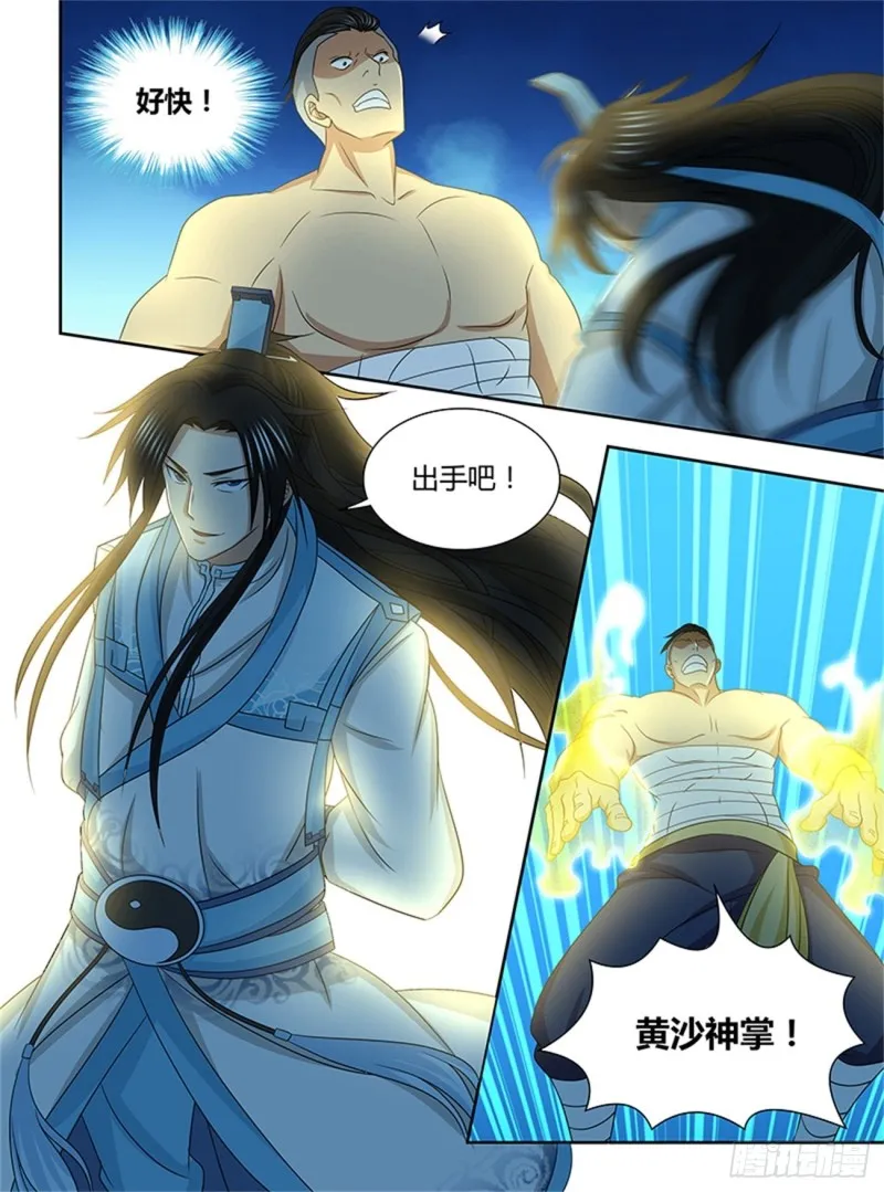 第一百五十一话 第8页