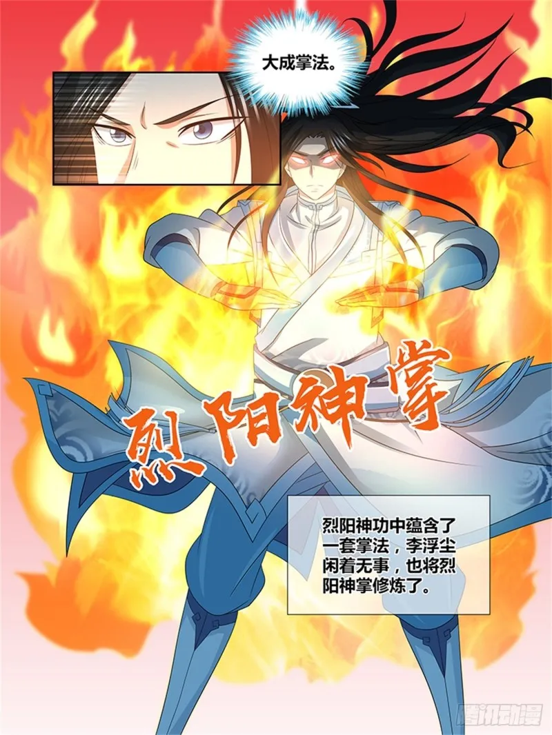 第一百五十一话 第9页
