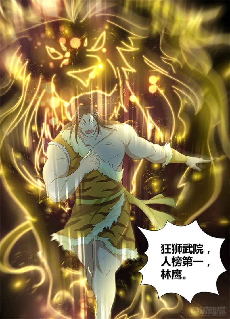 第一百五十一话 第13页
