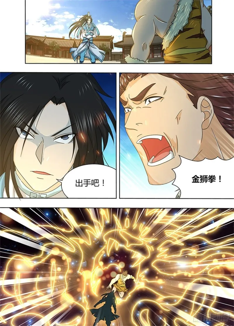 第一百五十二话 第2页