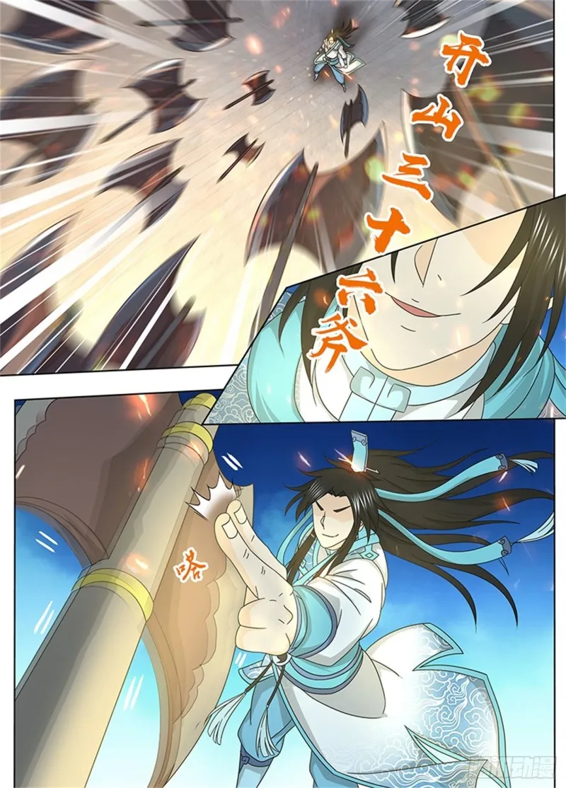 第一百五十二话 第5页