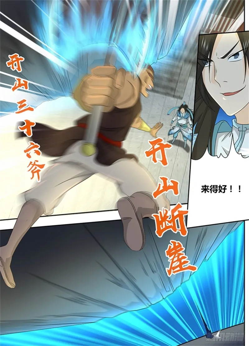 第一百五十二话 第7页