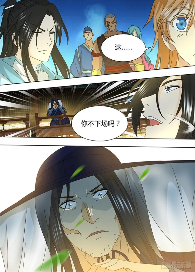 第一百五十二话 第11页