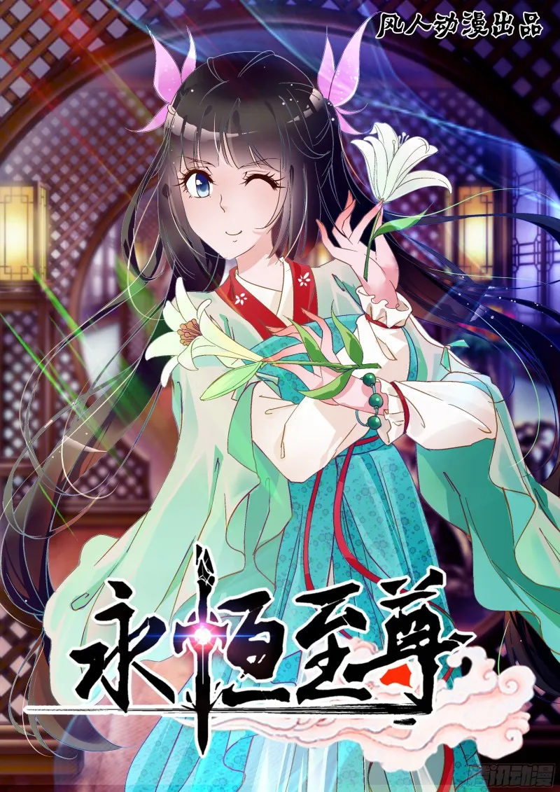 第一百五十三话 第1页