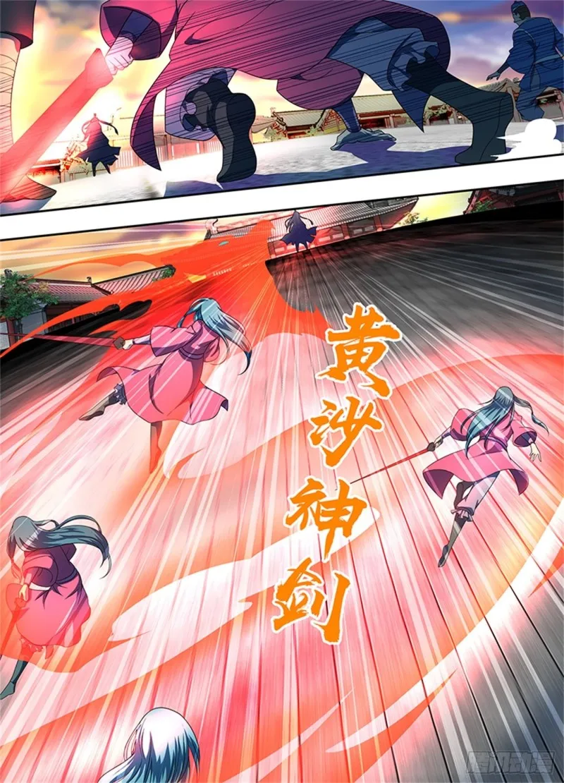 第一百五十三话 第2页