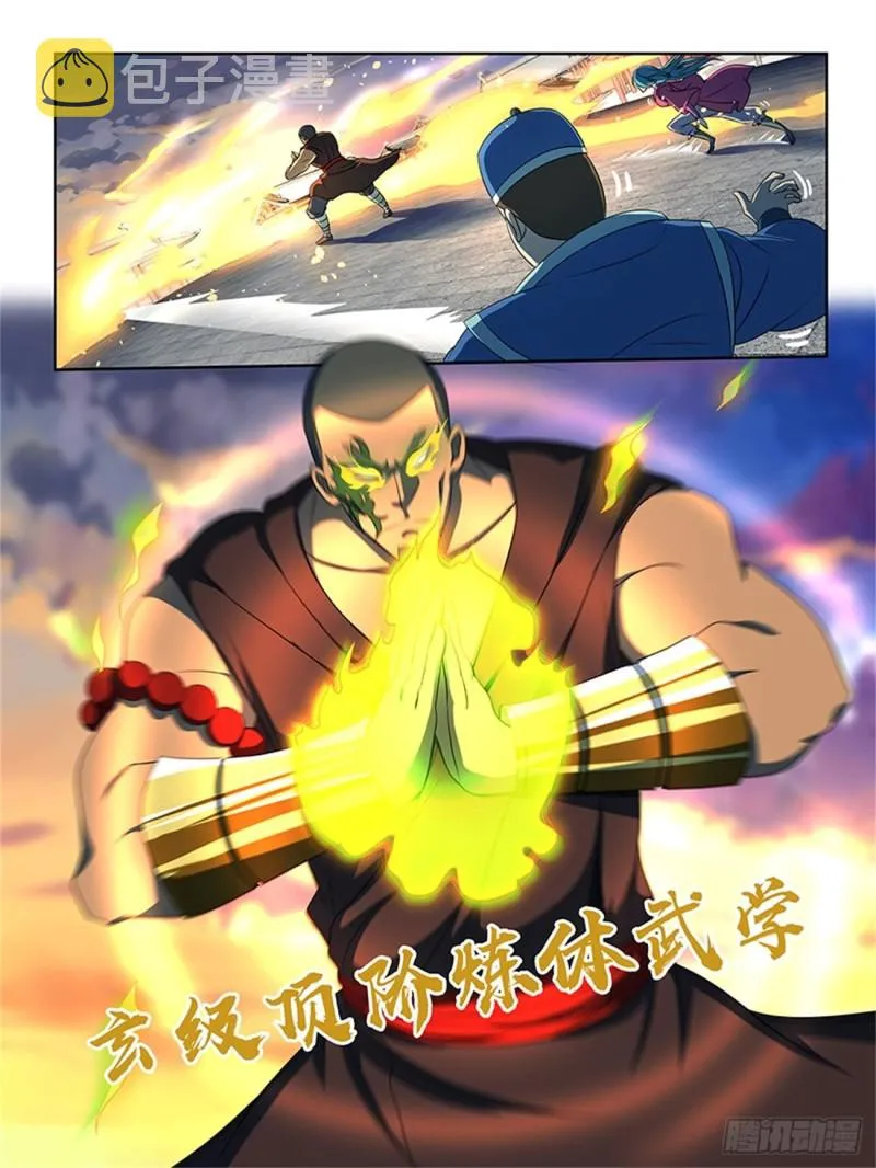第一百五十三话 第5页