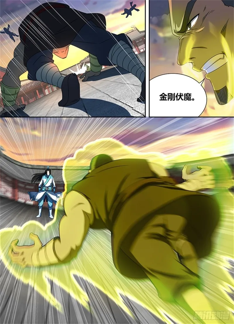 第一百五十三话 第9页