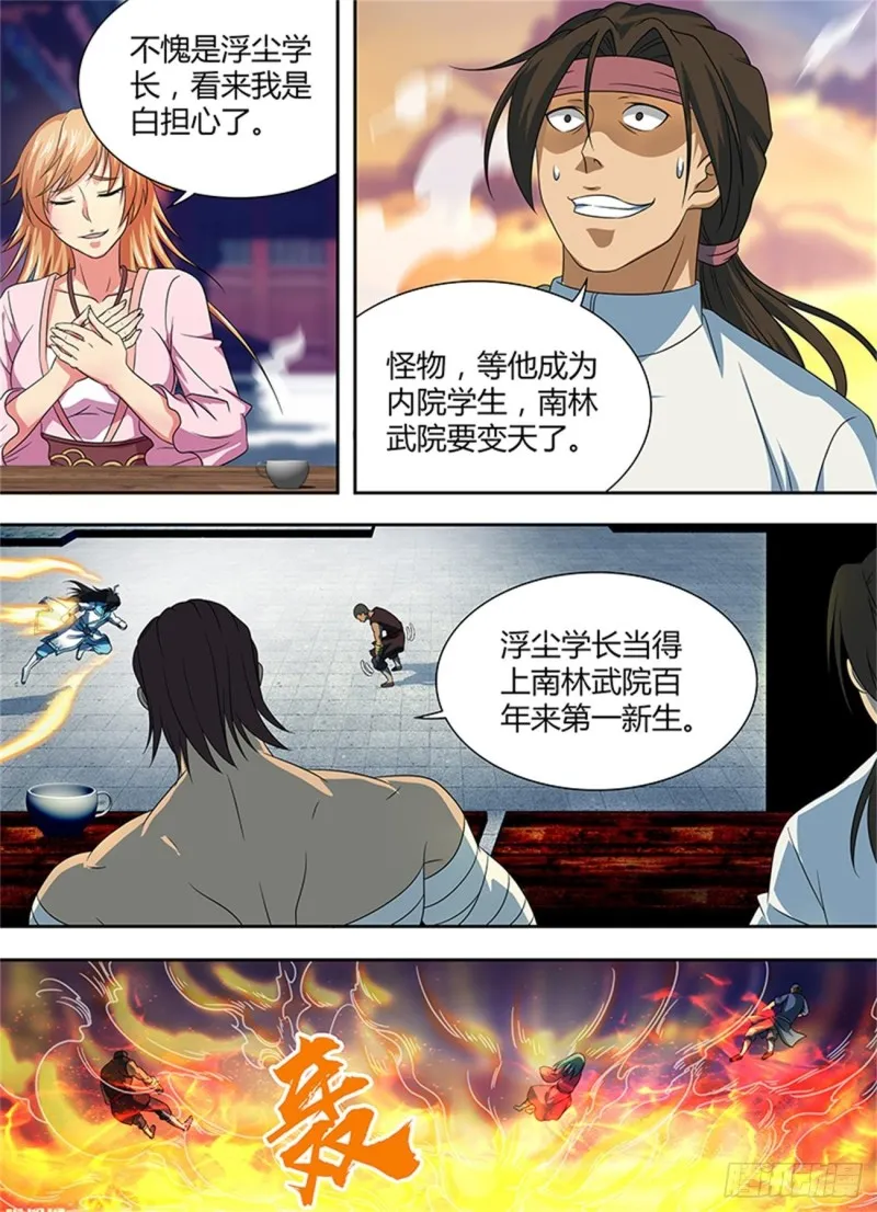 第一百五十三话 第13页