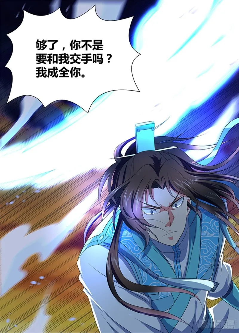 第一百五十三话 第14页