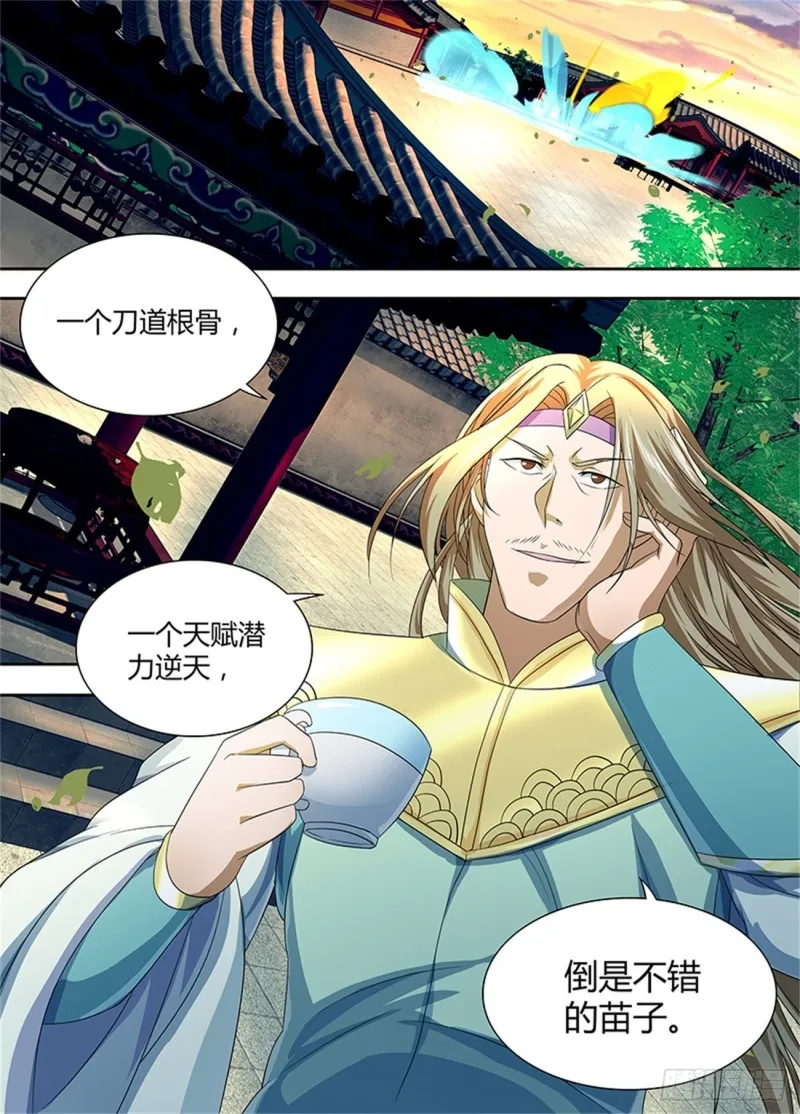第一百五十三话 第17页
