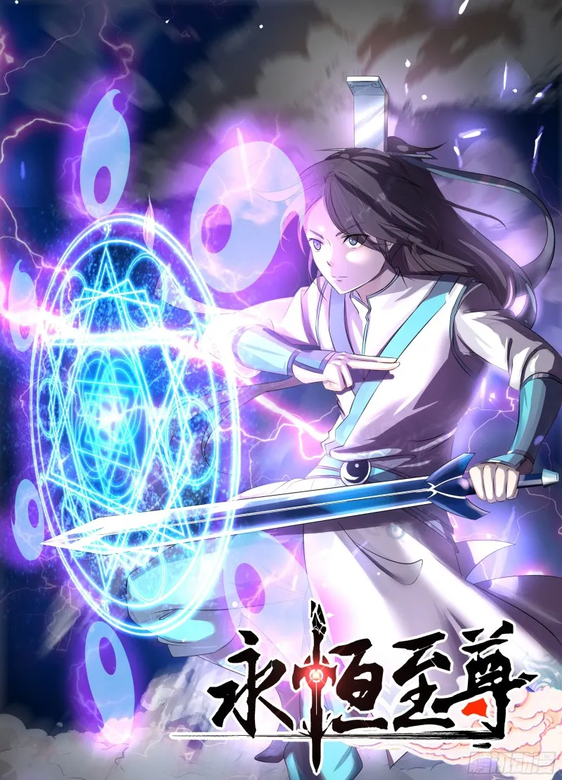 第一百五十四话 第1页