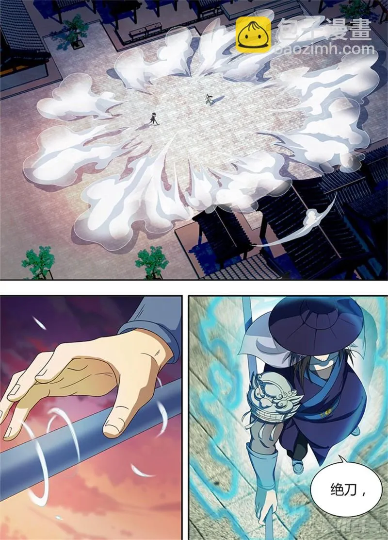 第一百五十四话 第2页