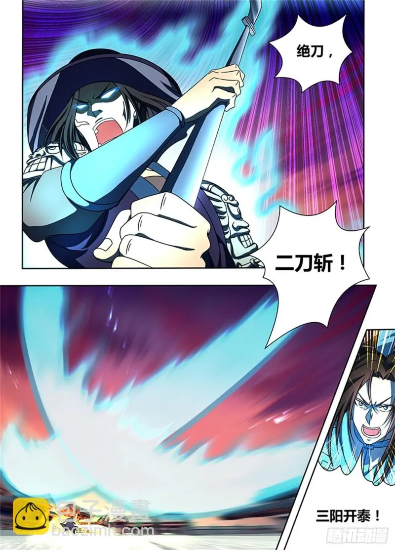第一百五十四话 第6页