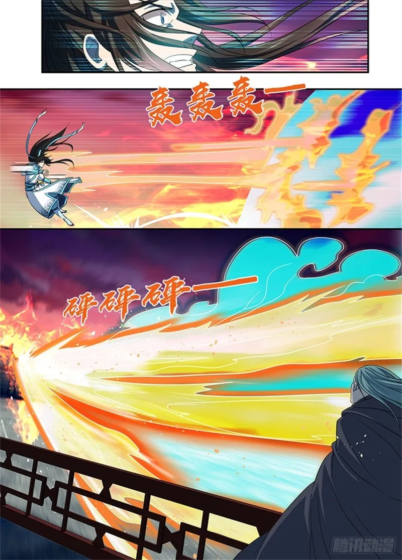 第一百五十四话 第11页
