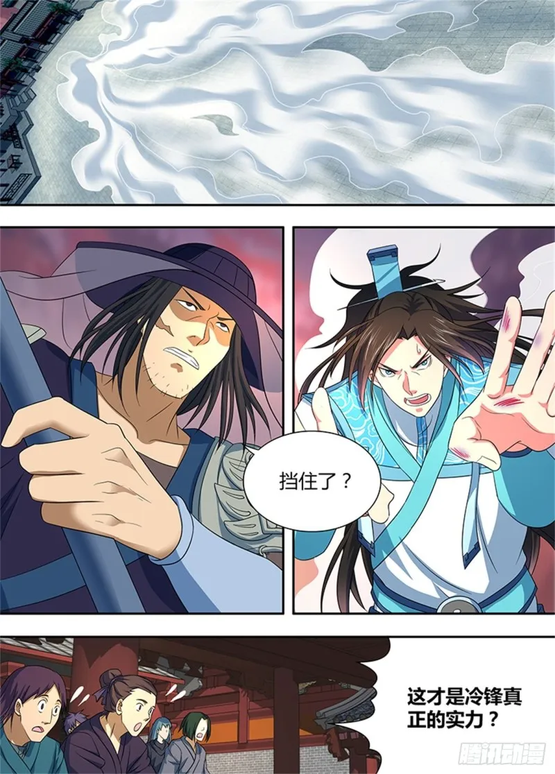 第一百五十四话 第12页