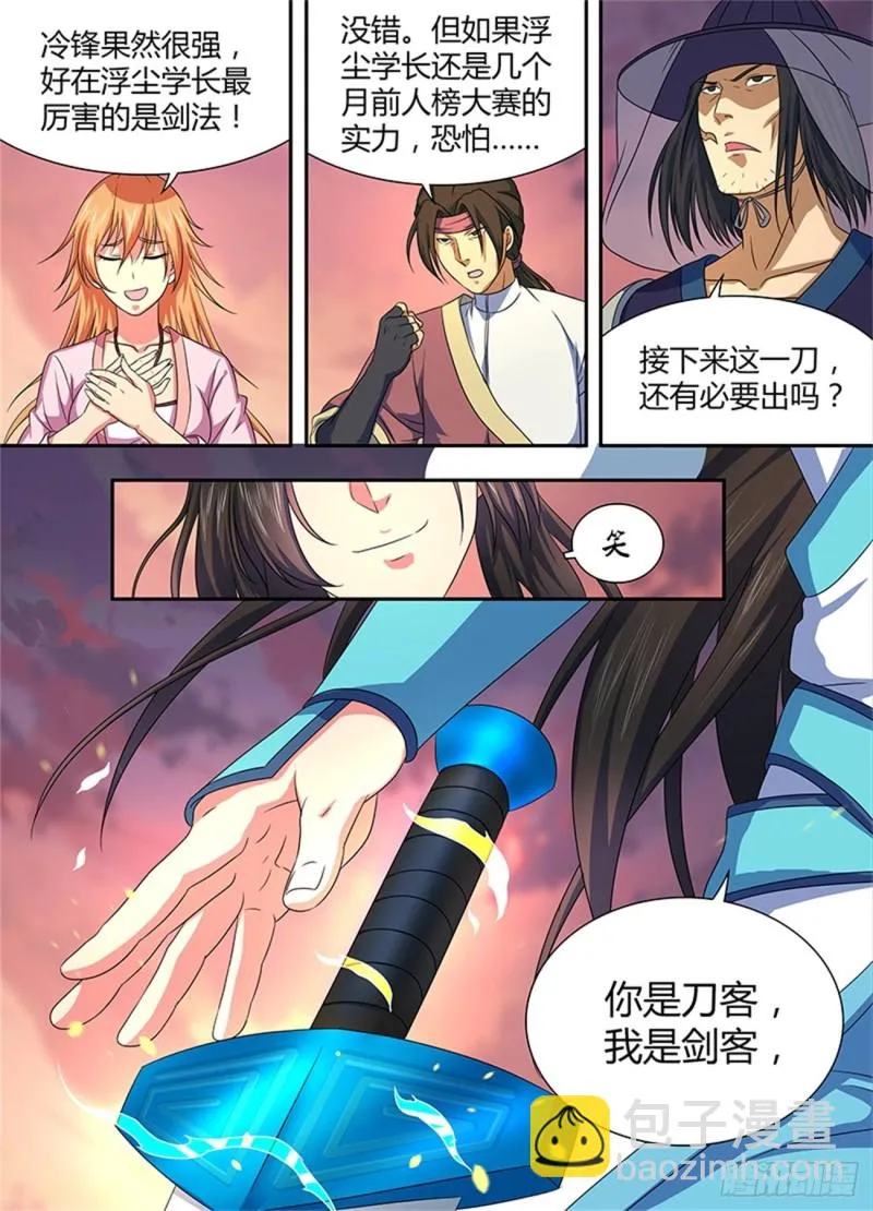 第一百五十四话 第13页