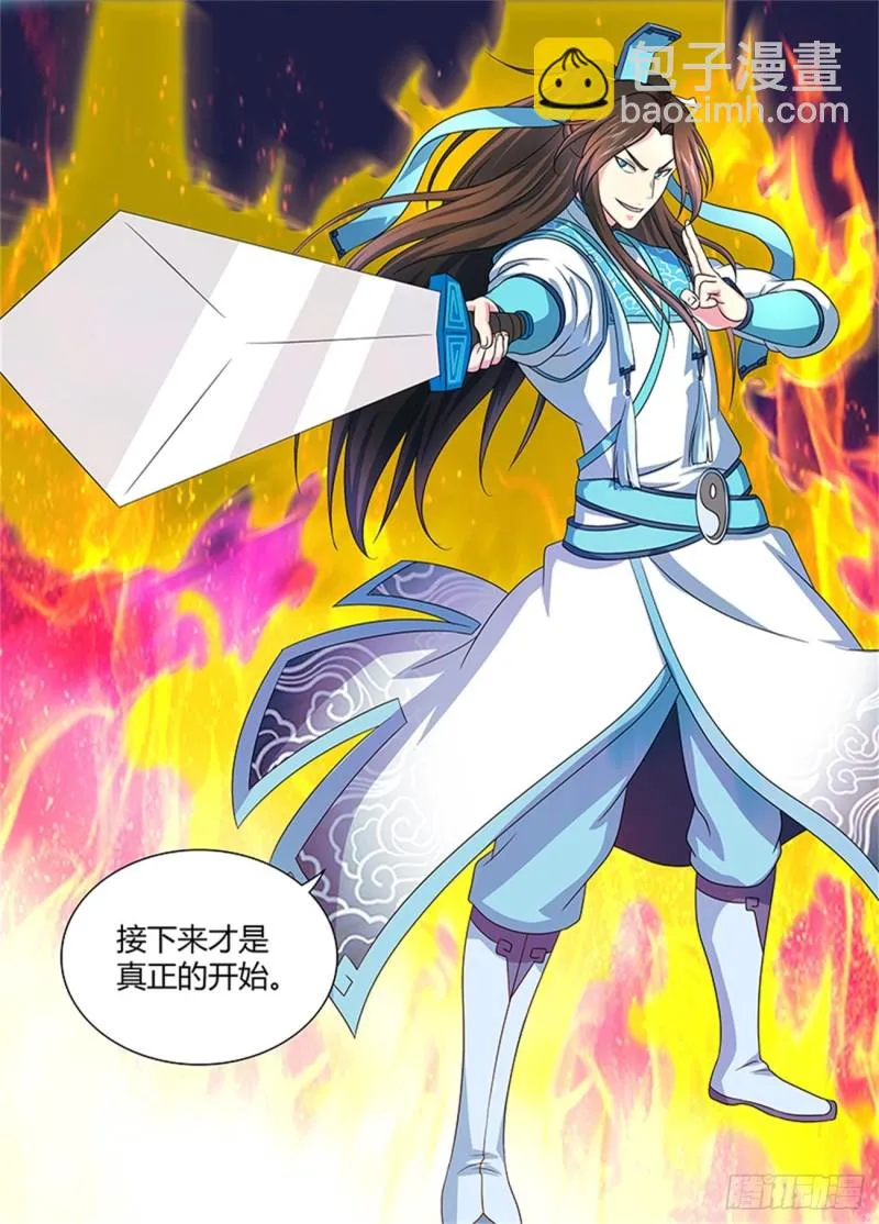 第一百五十四话 第14页