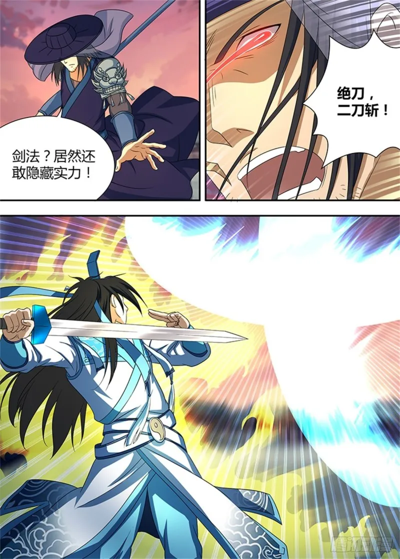 第一百五十四话 第15页