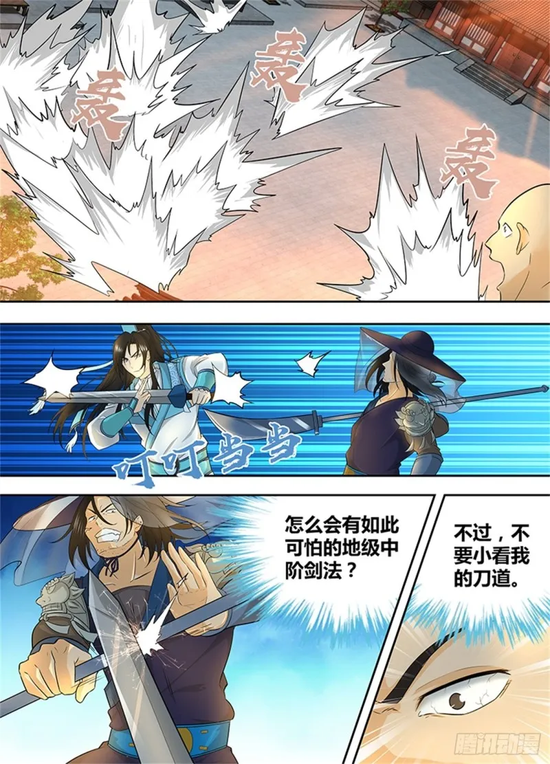 第一百五十五话 第2页