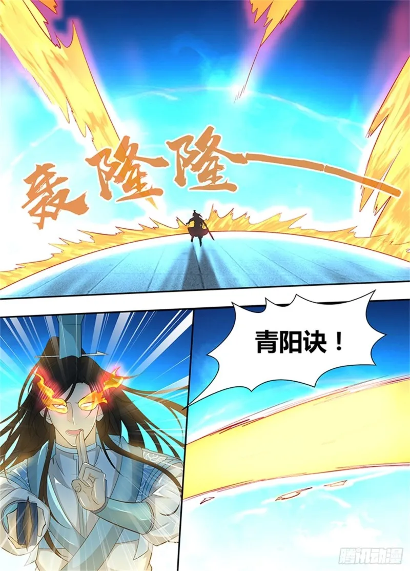 第一百五十五话 第7页
