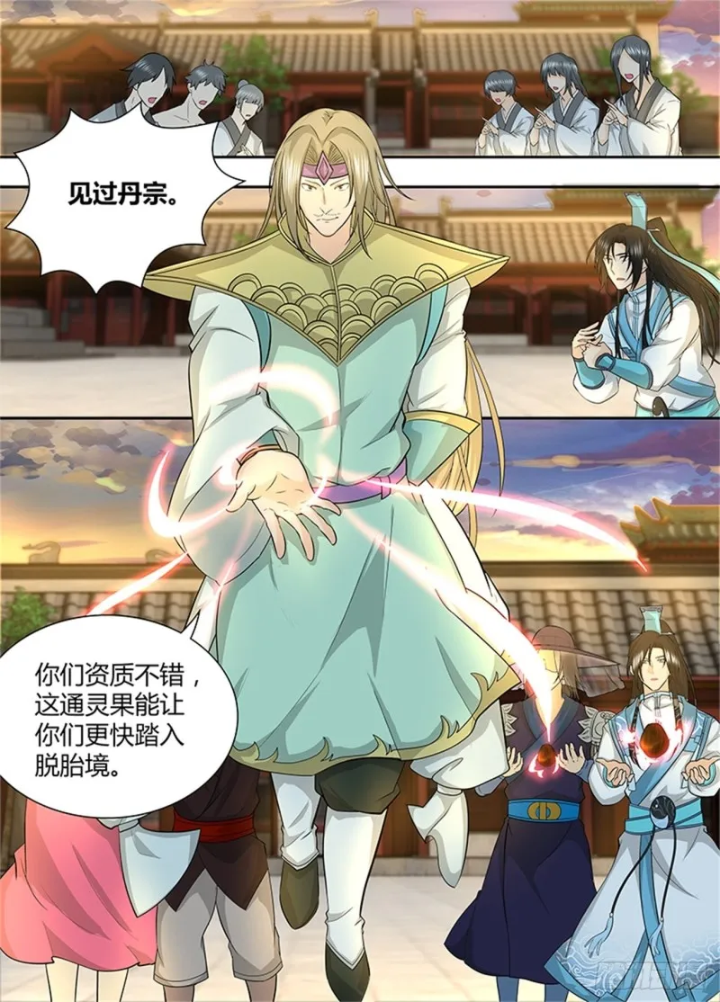 第一百五十五话 第10页