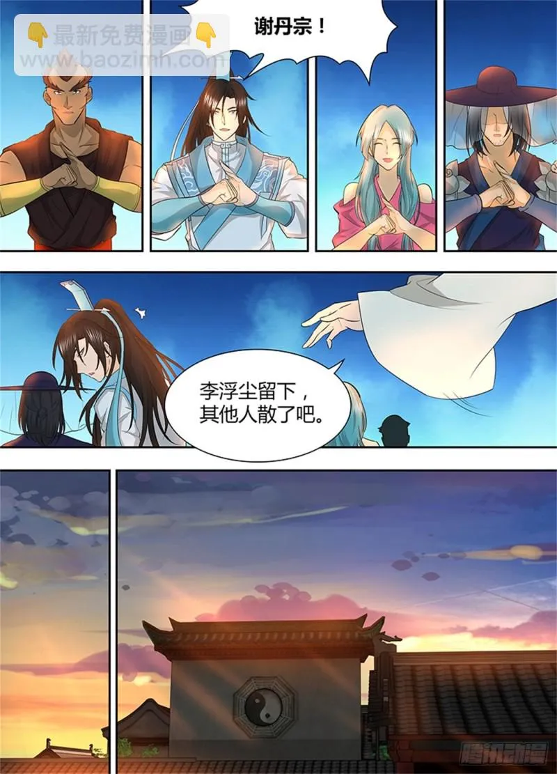 第一百五十五话 第11页