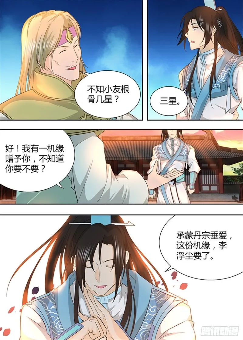 第一百五十五话 第12页