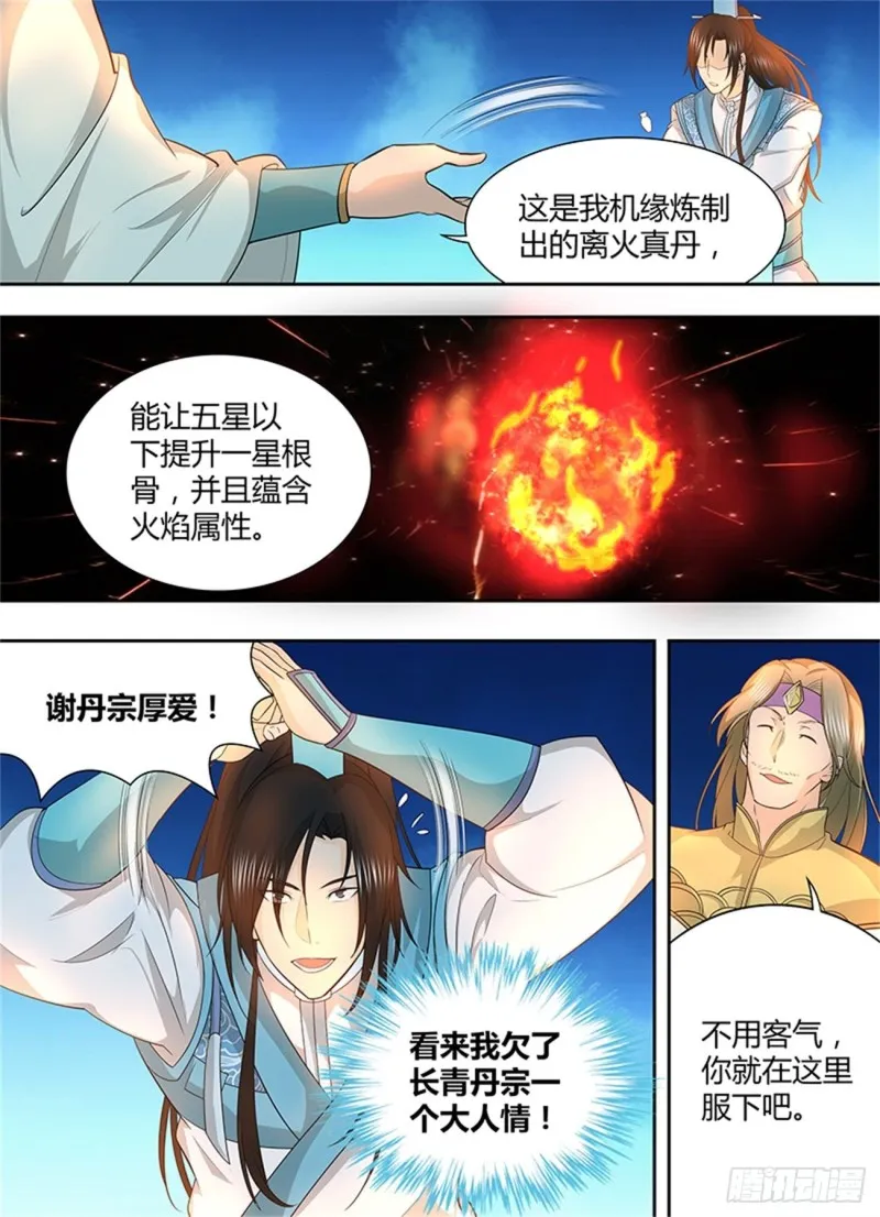 第一百五十五话 第13页