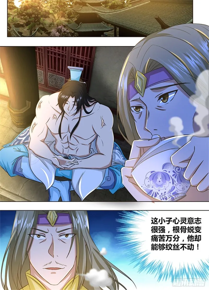 第一百五十六话 第2页
