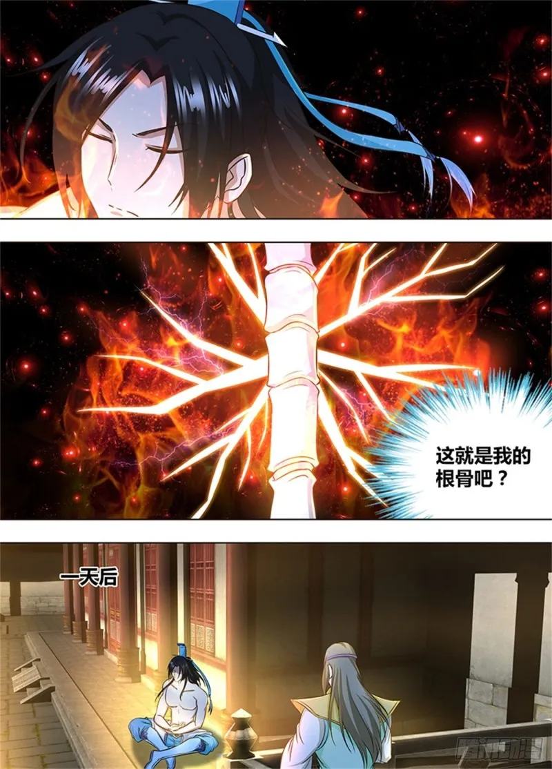 第一百五十六话 第3页