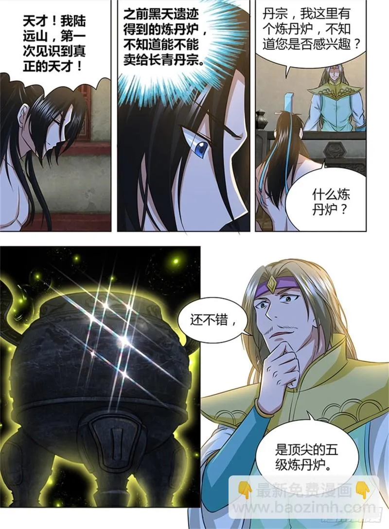 第一百五十六话 第6页