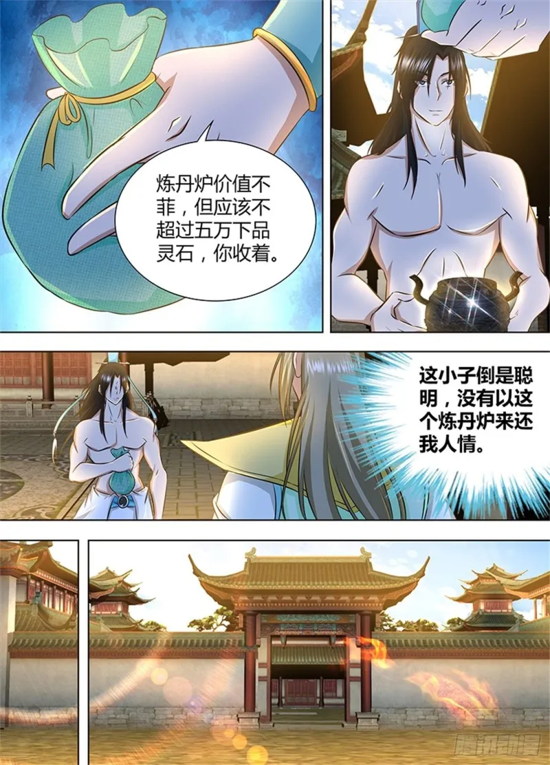 第一百五十六话 第7页