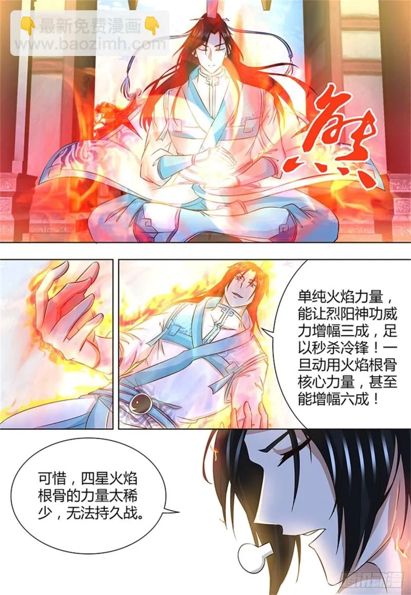 第一百五十六话 第8页