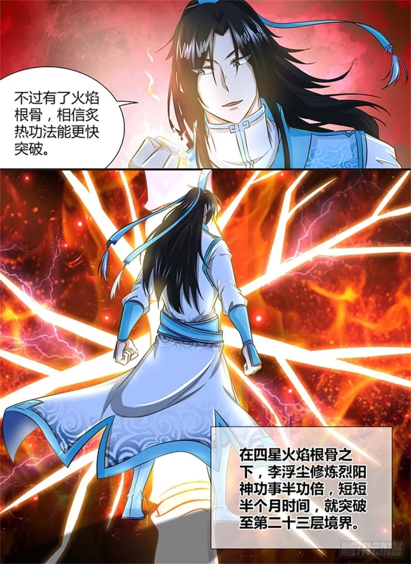 第一百五十六话 第9页
