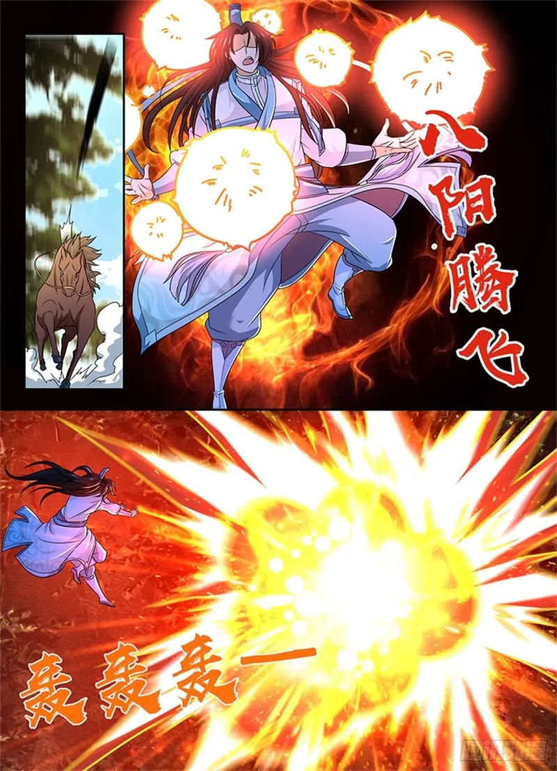 第一百五十七话 第7页