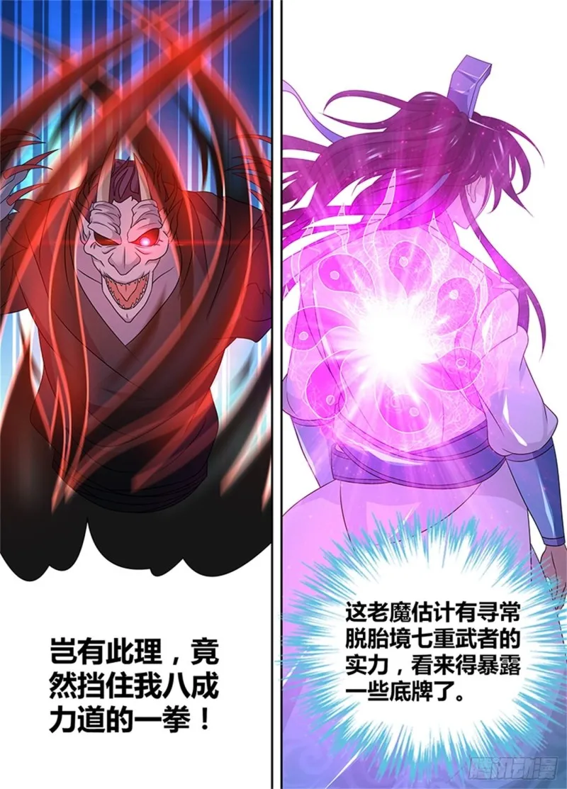 第一百五十七话 第10页